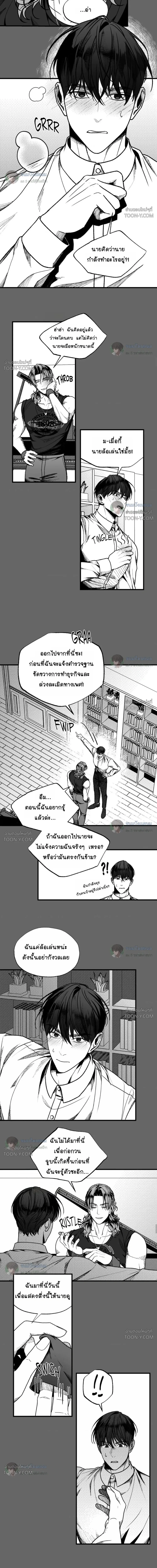 Evergray – เอเวอร์เกรย์ - ตอนที่ 4 - หน้า 7