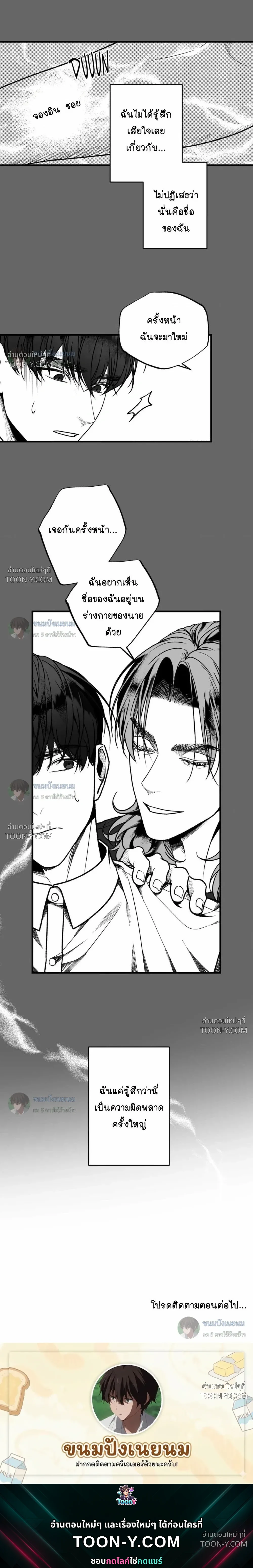 Evergray – เอเวอร์เกรย์ - ตอนที่ 4 - หน้า 8