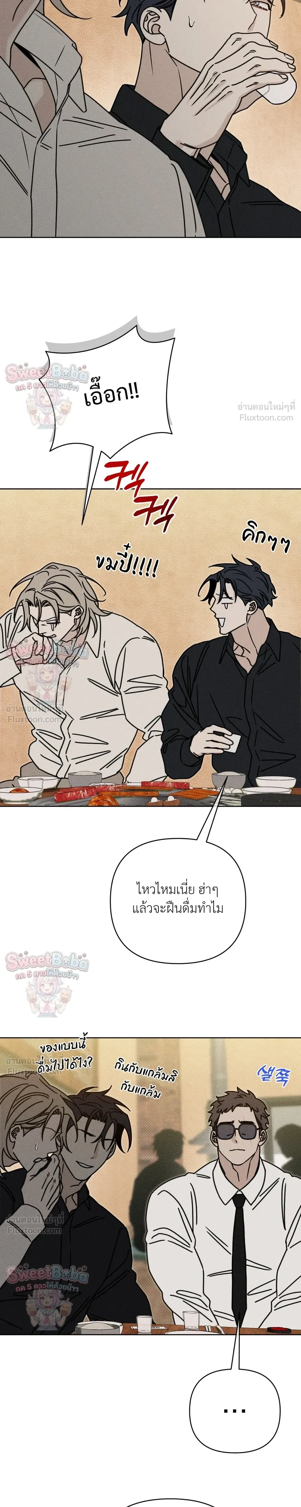 Exorcism Talisman – เครื่องรางปัดเป่า - ตอนที่ 22 - หน้า 13