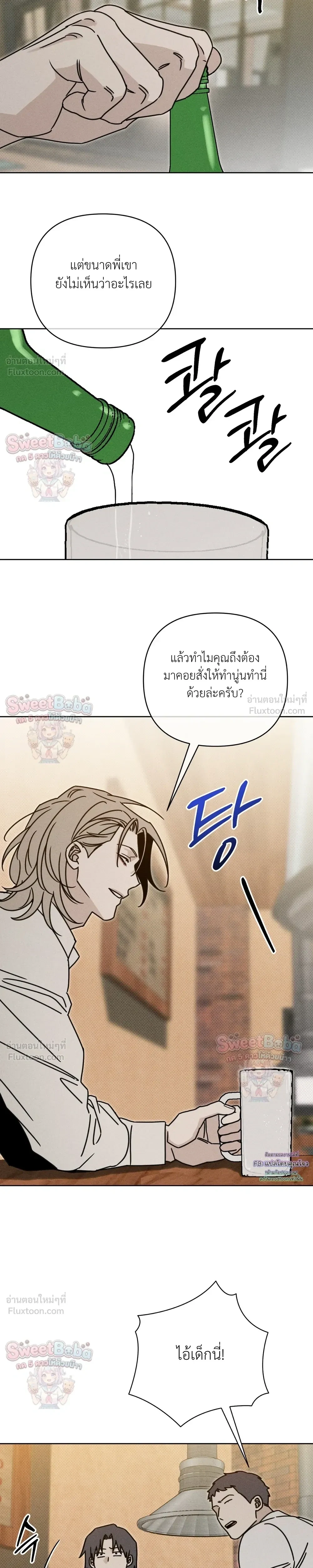 Exorcism Talisman – เครื่องรางปัดเป่า - ตอนที่ 22 - หน้า 25