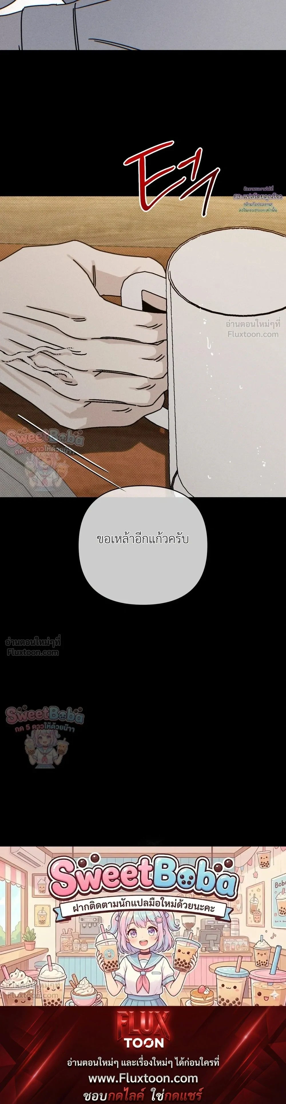 Exorcism Talisman – เครื่องรางปัดเป่า - ตอนที่ 22 - หน้า 31