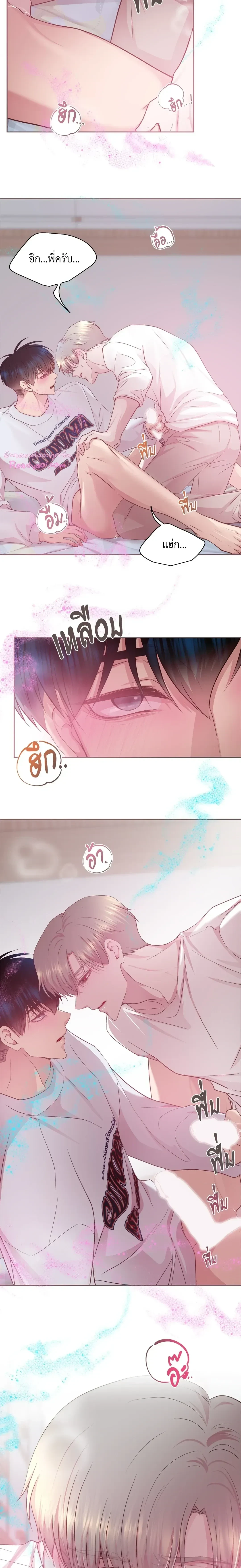 FATE MATE - ตอนที่ 11 - หน้า 17