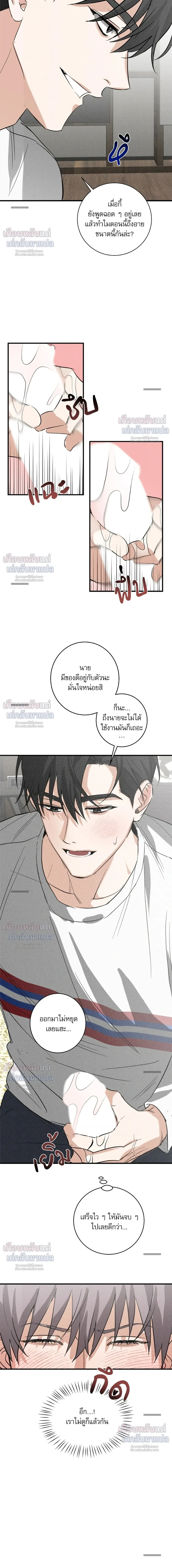 First Love Revenge แผนร้ายลวงรักแรก 첫사랑 리벤지 - ตอนที่ 2 - หน้า 5