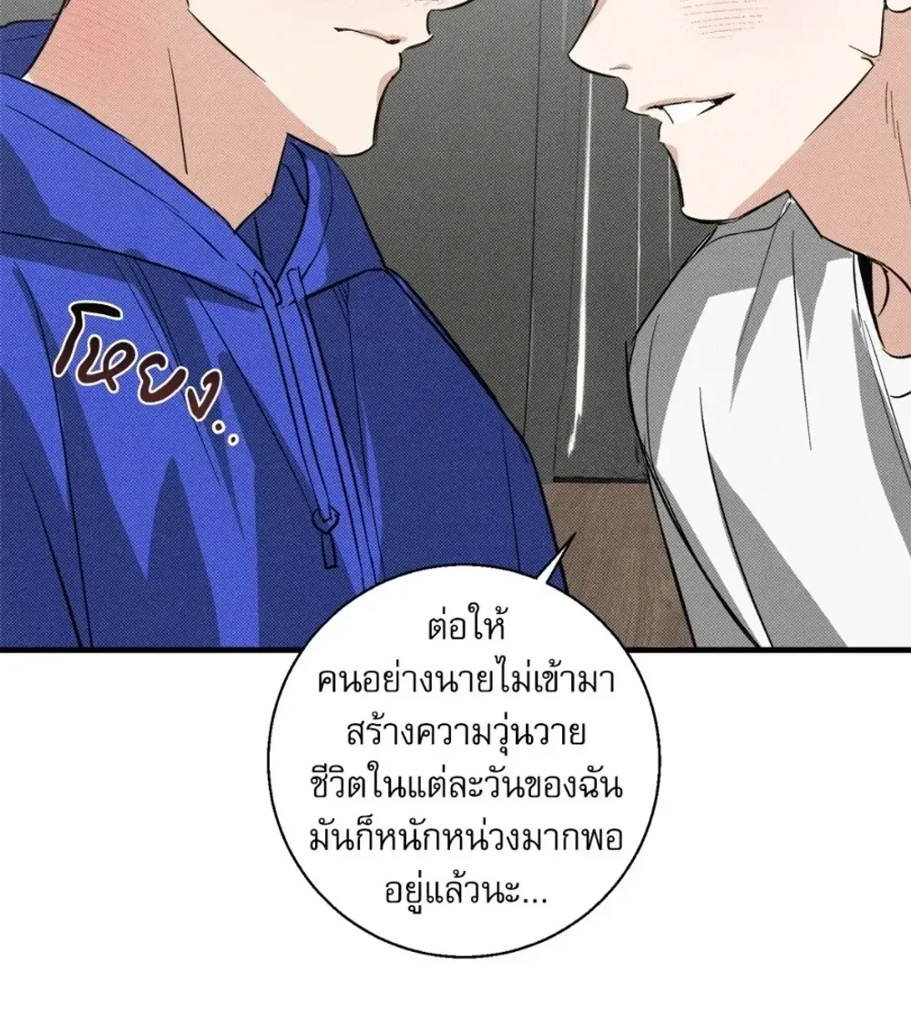 First Love Revenge แผนร้ายลวงรักแรก 첫사랑 리벤지 - ตอนที่ 2 - หน้า 7