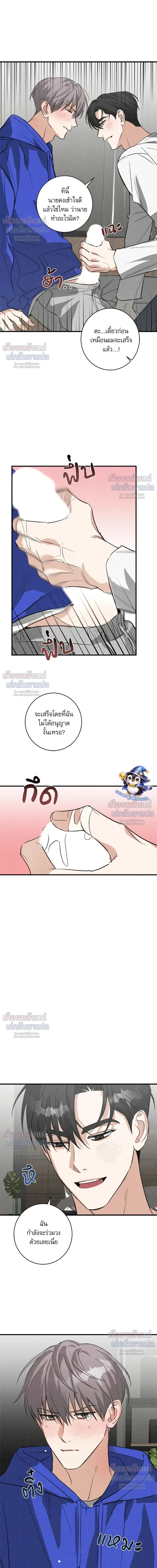 First Love Revenge แผนร้ายลวงรักแรก 첫사랑 리벤지 - ตอนที่ 2 - หน้า 8