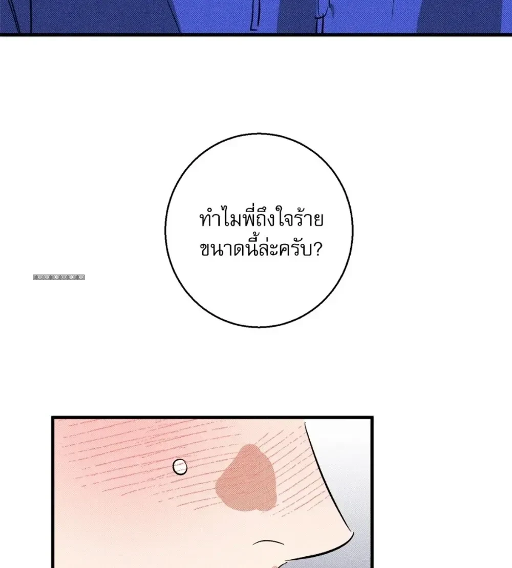 First Love Revenge แผนร้ายลวงรักแรก 첫사랑 리벤지 - ตอนที่ 2 - หน้า 9