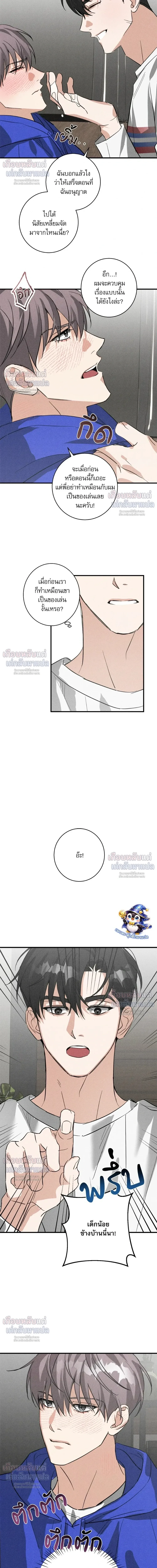 First Love Revenge แผนร้ายลวงรักแรก 첫사랑 리벤지 - ตอนที่ 2 - หน้า 13