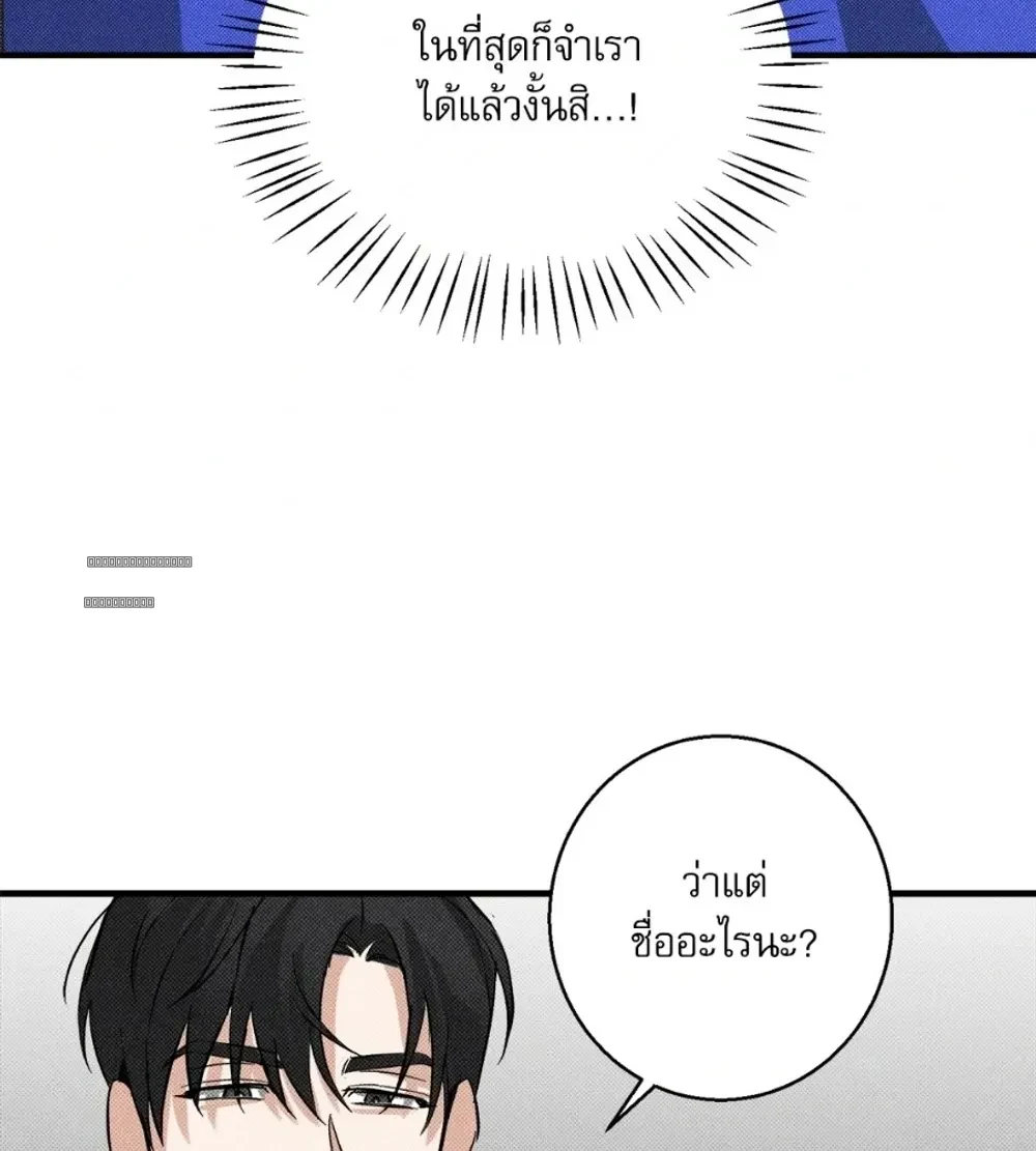 First Love Revenge แผนร้ายลวงรักแรก 첫사랑 리벤지 - ตอนที่ 2 - หน้า 14