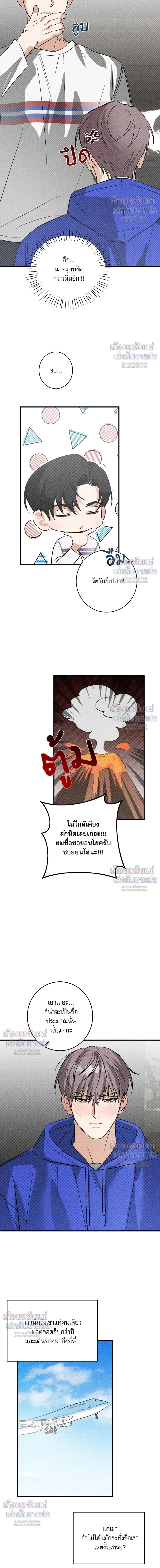 First Love Revenge แผนร้ายลวงรักแรก 첫사랑 리벤지 - ตอนที่ 2 - หน้า 15