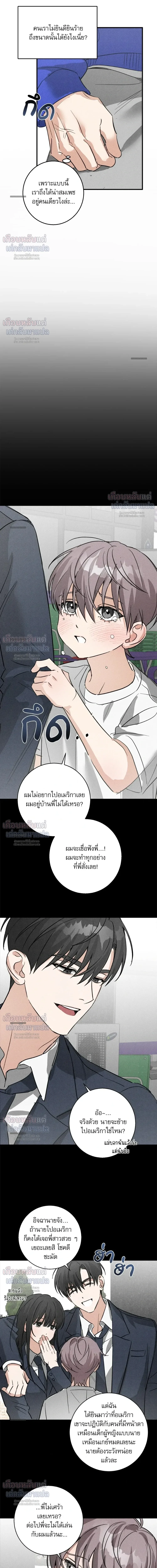 First Love Revenge แผนร้ายลวงรักแรก 첫사랑 리벤지 - ตอนที่ 2 - หน้า 16