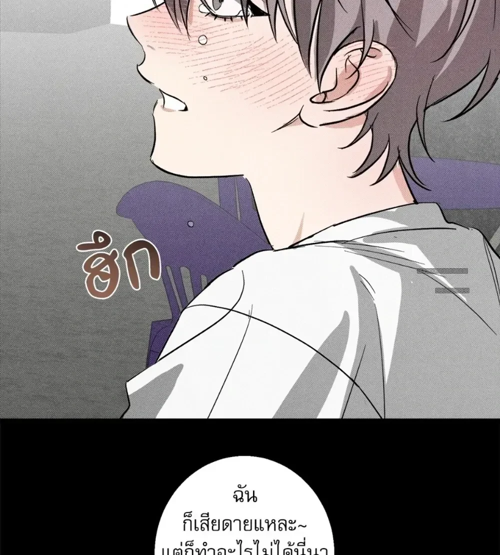 First Love Revenge แผนร้ายลวงรักแรก 첫사랑 리벤지 - ตอนที่ 2 - หน้า 17