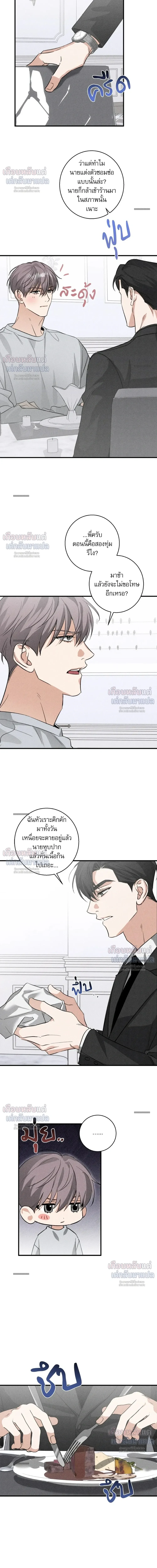 First Love Revenge แผนร้ายลวงรักแรก 첫사랑 리벤지 - ตอนที่ 3 - หน้า 11