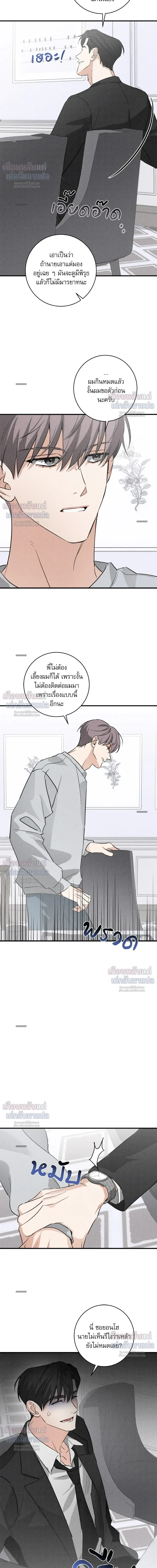 First Love Revenge แผนร้ายลวงรักแรก 첫사랑 리벤지 - ตอนที่ 3 - หน้า 16