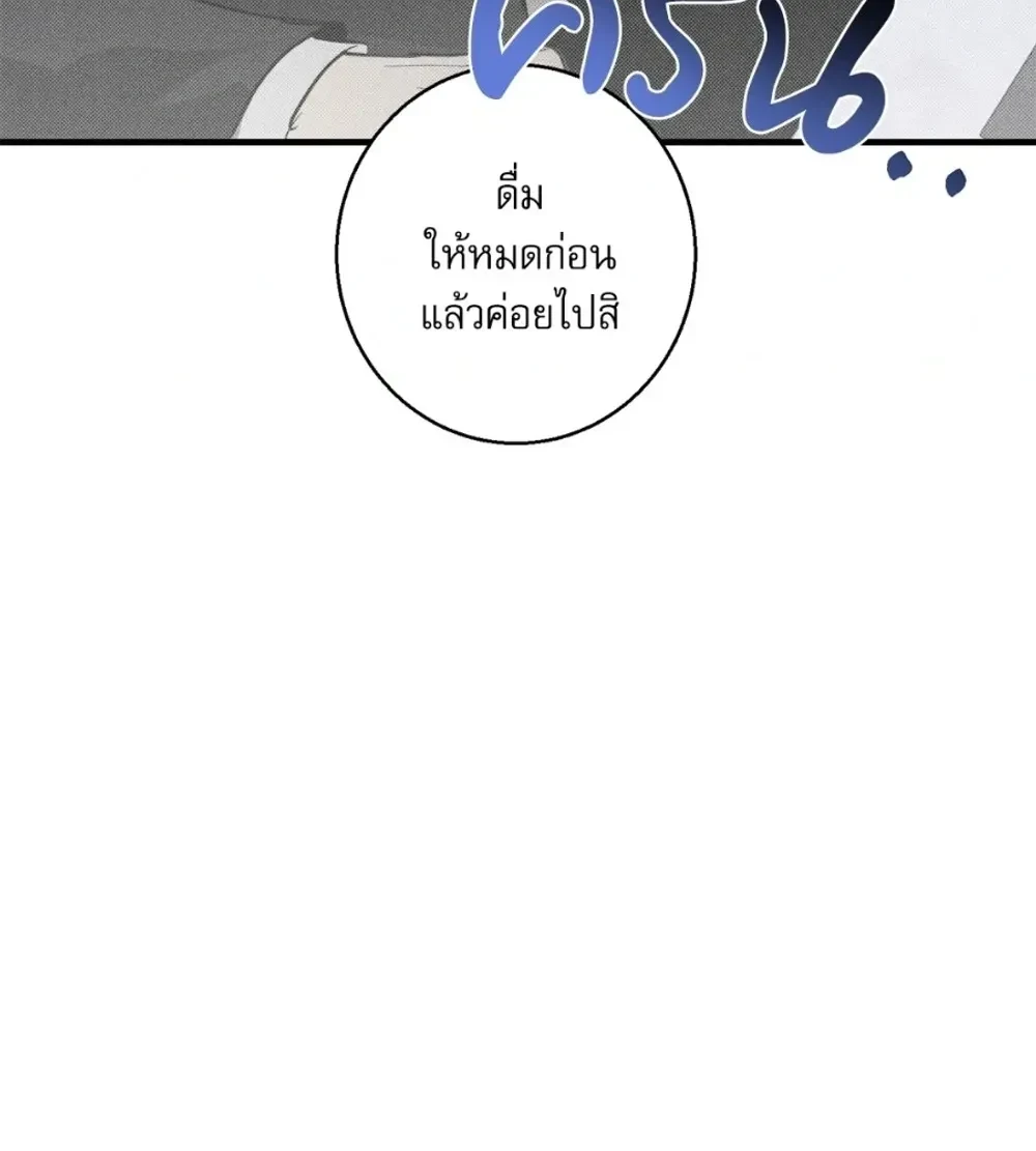 First Love Revenge แผนร้ายลวงรักแรก 첫사랑 리벤지 - ตอนที่ 3 - หน้า 17