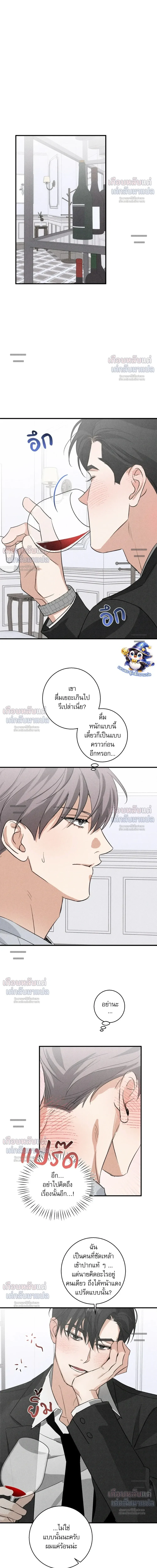 First Love Revenge แผนร้ายลวงรักแรก 첫사랑 리벤지 - ตอนที่ 3 - หน้า 18