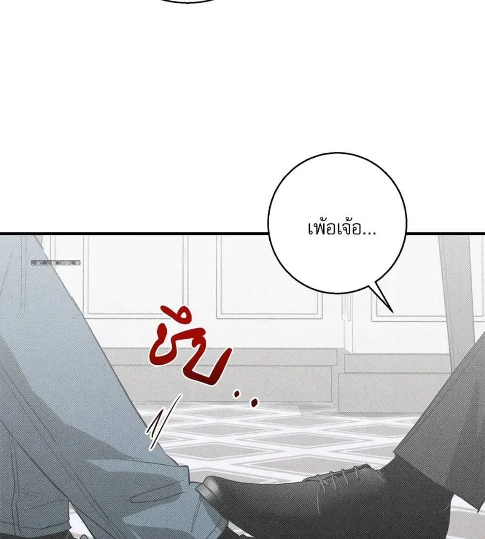 First Love Revenge แผนร้ายลวงรักแรก 첫사랑 리벤지 - ตอนที่ 3 - หน้า 19