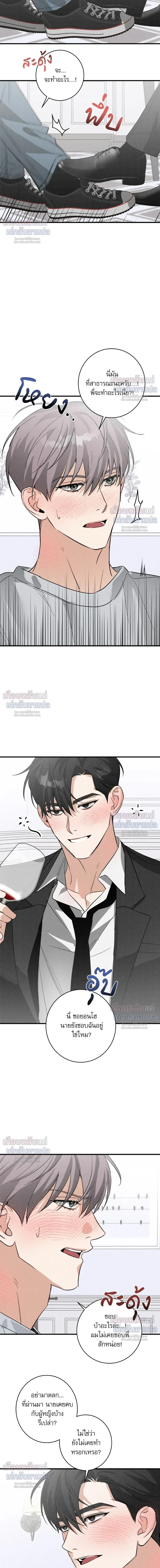 First Love Revenge แผนร้ายลวงรักแรก 첫사랑 리벤지 - ตอนที่ 3 - หน้า 20
