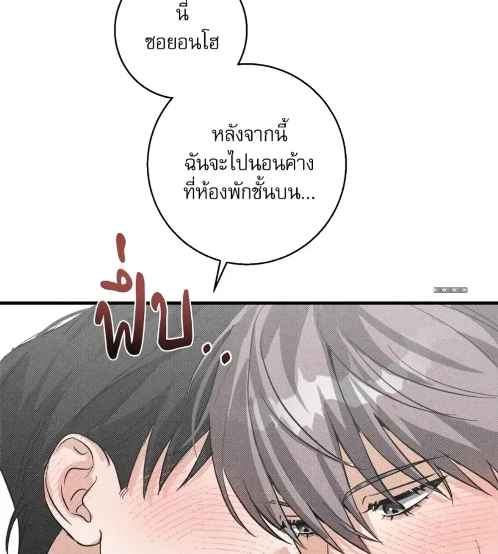 First Love Revenge แผนร้ายลวงรักแรก 첫사랑 리벤지 - ตอนที่ 3 - หน้า 22