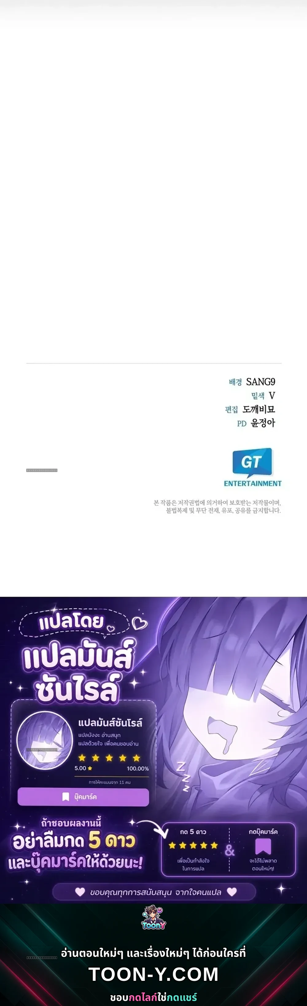 Forbidden Scholar’s Lust บัณฑิตแห่งราคะต้องห้าม - ตอนที่ 4 - หน้า 19