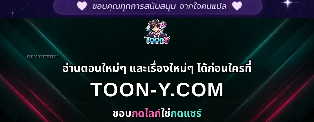 Forbidden Scholar’s Lust บัณฑิตแห่งราคะต้องห้าม - ตอนที่ 5 - หน้า 16