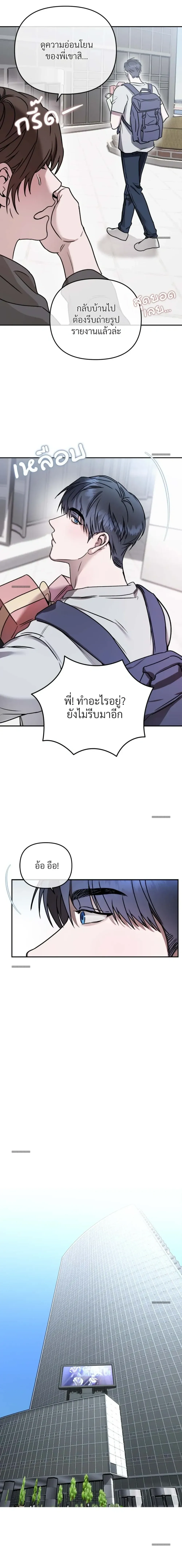 From, Naughty เดบิวต์รัก มายาร้อน 프롬 너티 - ตอนที่ 1 - หน้า 5