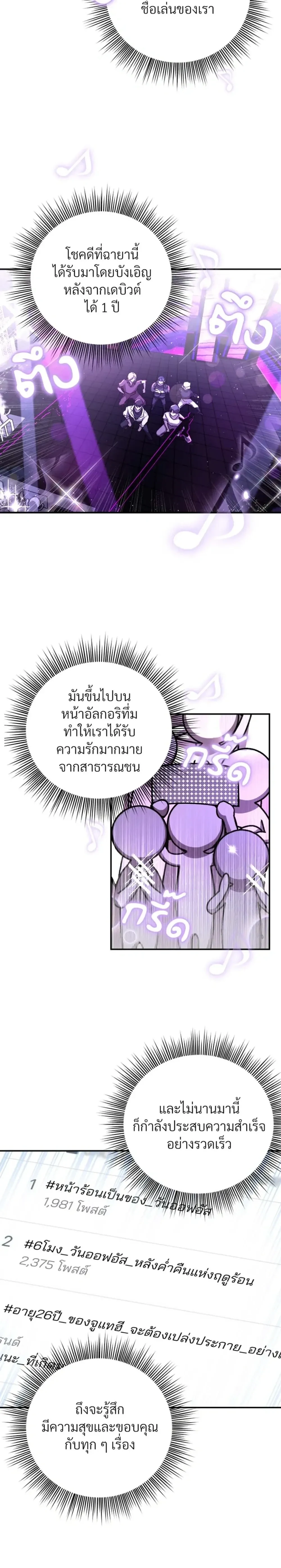 From, Naughty เดบิวต์รัก มายาร้อน 프롬 너티 - ตอนที่ 1 - หน้า 8