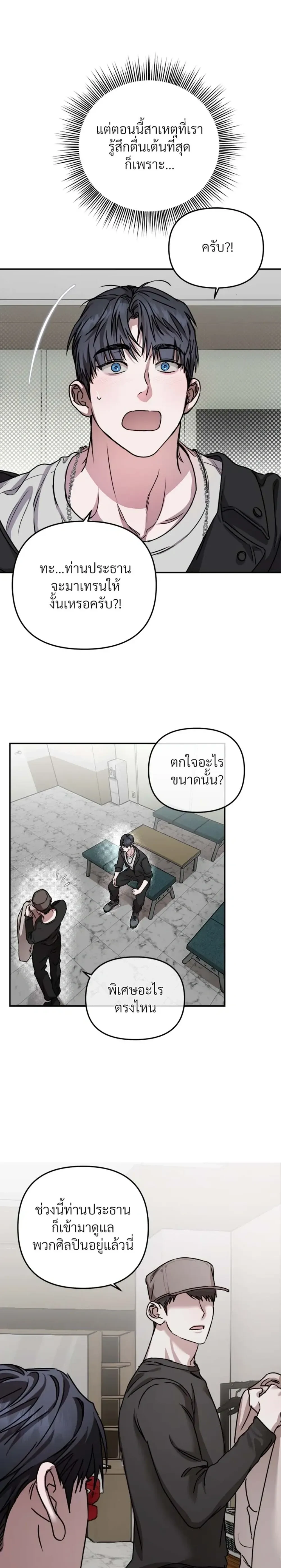 From, Naughty เดบิวต์รัก มายาร้อน 프롬 너티 - ตอนที่ 1 - หน้า 9