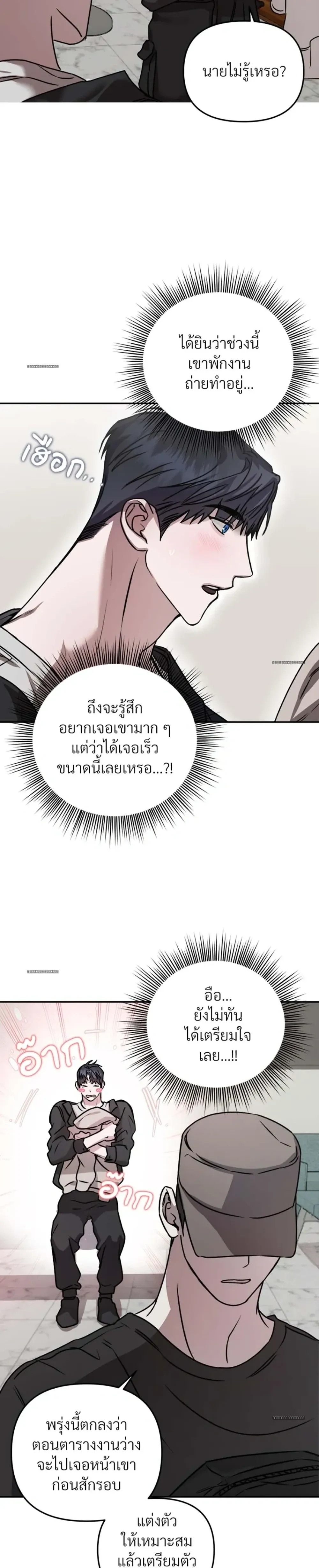 From, Naughty เดบิวต์รัก มายาร้อน 프롬 너티 - ตอนที่ 1 - หน้า 10