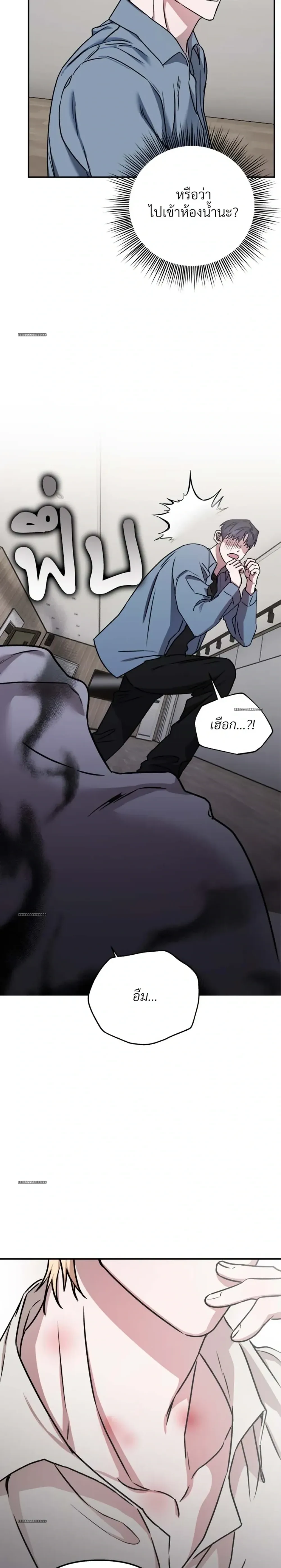 From, Naughty เดบิวต์รัก มายาร้อน 프롬 너티 - ตอนที่ 1 - หน้า 14