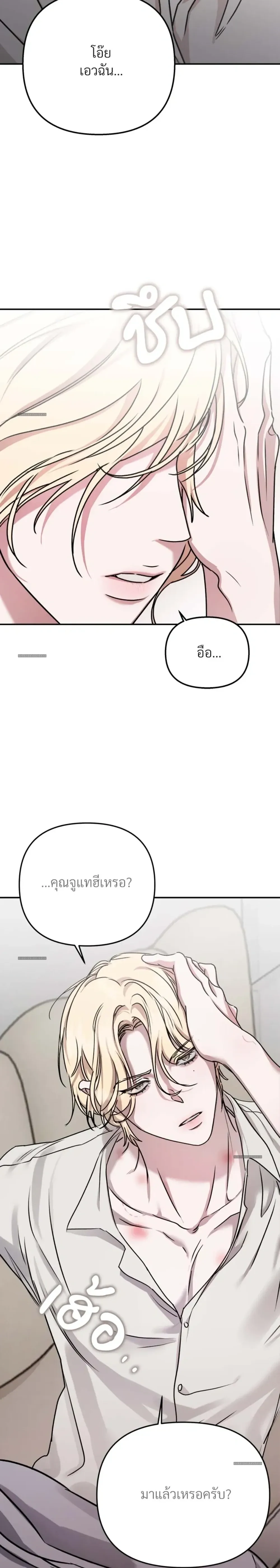 From, Naughty เดบิวต์รัก มายาร้อน 프롬 너티 - ตอนที่ 1 - หน้า 15