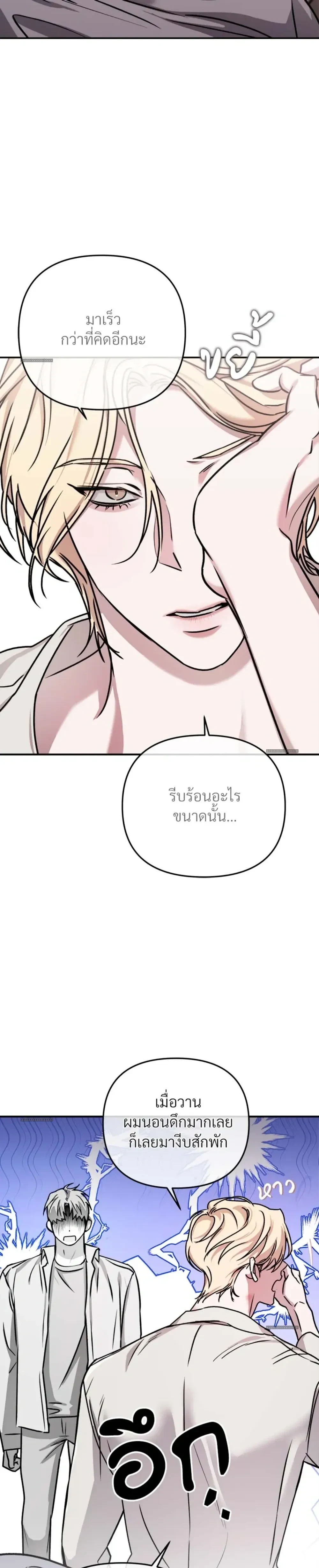 From, Naughty เดบิวต์รัก มายาร้อน 프롬 너티 - ตอนที่ 1 - หน้า 16