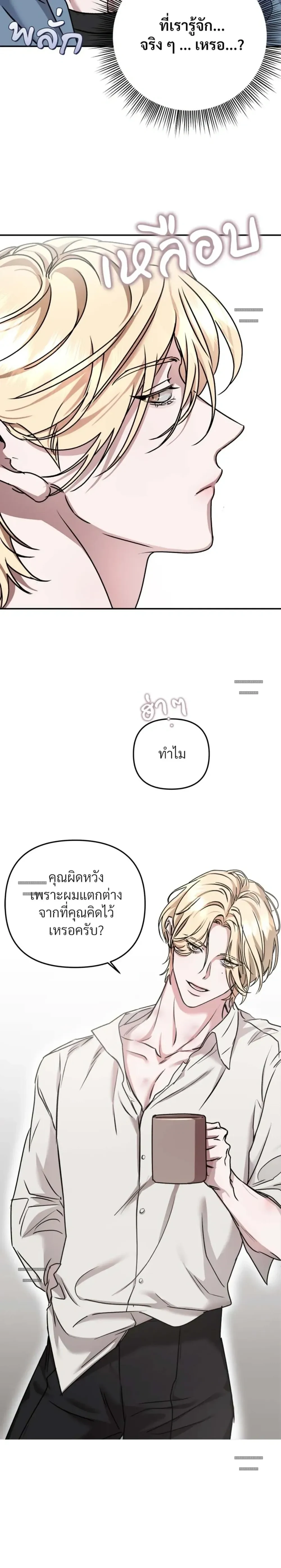 From, Naughty เดบิวต์รัก มายาร้อน 프롬 너티 - ตอนที่ 1 - หน้า 18