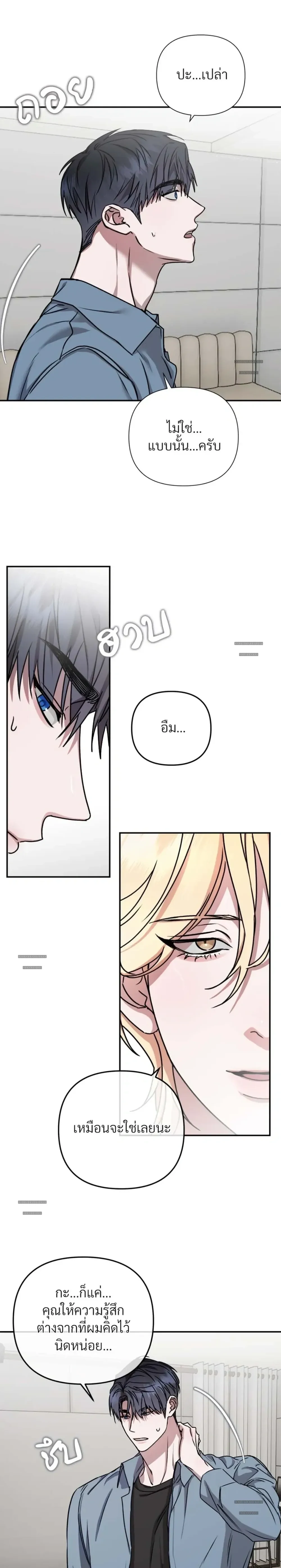 From, Naughty เดบิวต์รัก มายาร้อน 프롬 너티 - ตอนที่ 1 - หน้า 19
