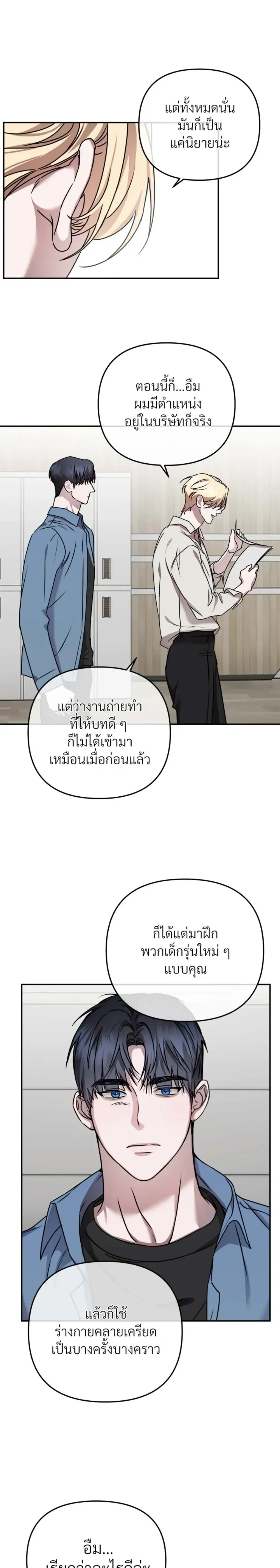 From, Naughty เดบิวต์รัก มายาร้อน 프롬 너티 - ตอนที่ 1 - หน้า 24