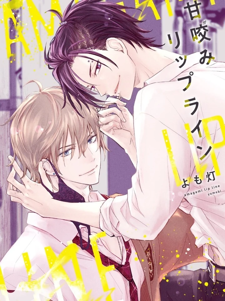 กัดเบาๆ ที่ริมฝีปาก – Gentle Biting Lip