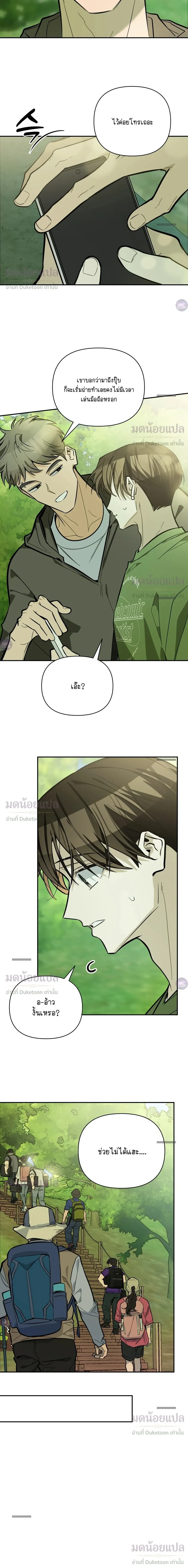 Give Birth to a Baby Wildcat for Me, Unless You Want to See Me Go Insane! มีลูกแมวให้ผมซะ ถ้าไม่อยากเห็นผมคลั่ง! - ตอนที่ 30 - หน้า 7
