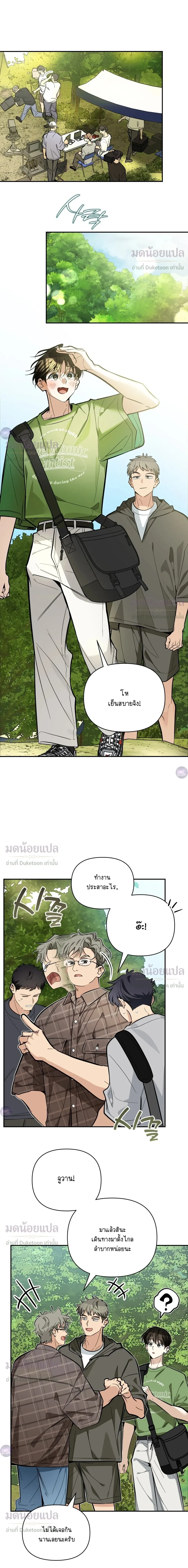 Give Birth to a Baby Wildcat for Me, Unless You Want to See Me Go Insane! มีลูกแมวให้ผมซะ ถ้าไม่อยากเห็นผมคลั่ง! - ตอนที่ 30 - หน้า 8