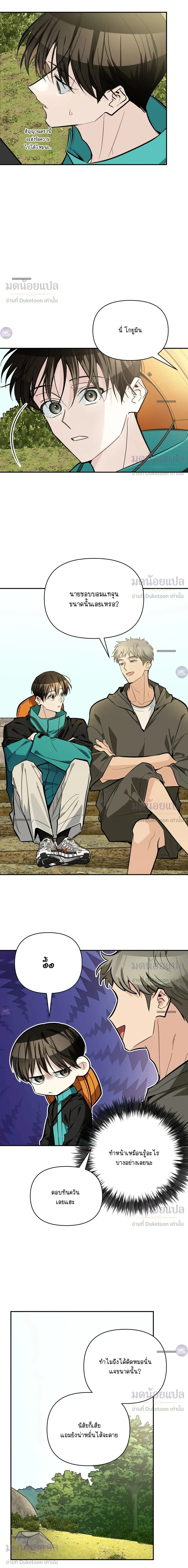 Give Birth to a Baby Wildcat for Me, Unless You Want to See Me Go Insane! มีลูกแมวให้ผมซะ ถ้าไม่อยากเห็นผมคลั่ง! - ตอนที่ 30 - หน้า 12