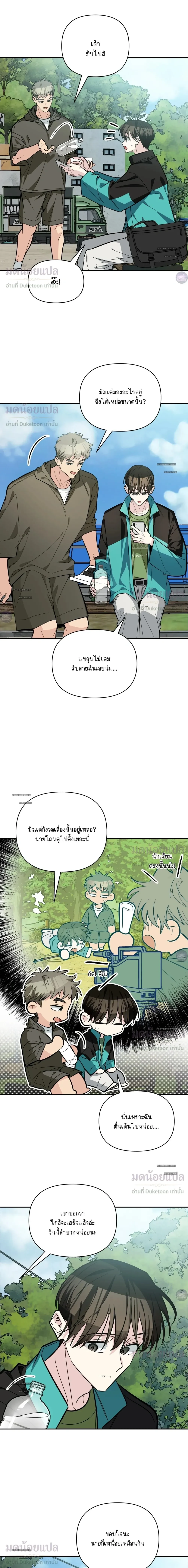 Give Birth to a Baby Wildcat for Me, Unless You Want to See Me Go Insane! มีลูกแมวให้ผมซะ ถ้าไม่อยากเห็นผมคลั่ง! - ตอนที่ 30 - หน้า 16