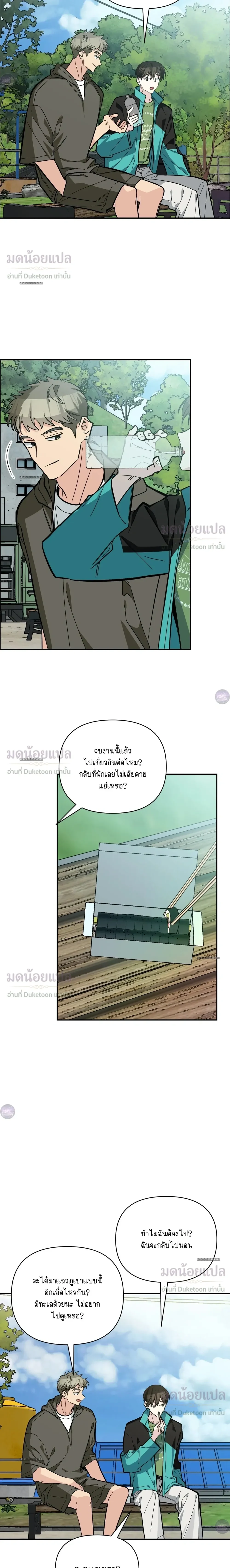 Give Birth to a Baby Wildcat for Me, Unless You Want to See Me Go Insane! มีลูกแมวให้ผมซะ ถ้าไม่อยากเห็นผมคลั่ง! - ตอนที่ 30 - หน้า 17