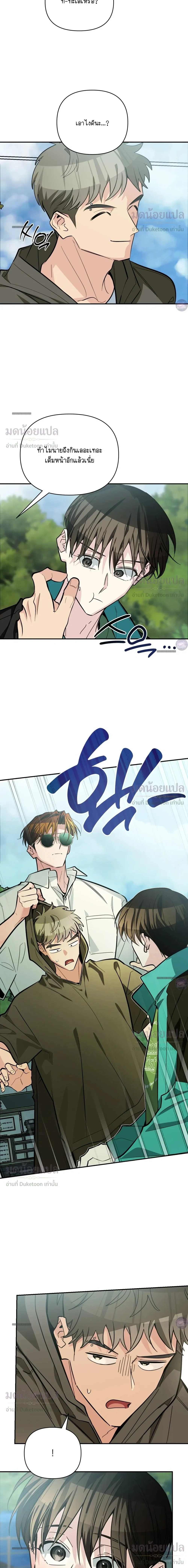 Give Birth to a Baby Wildcat for Me, Unless You Want to See Me Go Insane! มีลูกแมวให้ผมซะ ถ้าไม่อยากเห็นผมคลั่ง! - ตอนที่ 30 - หน้า 18