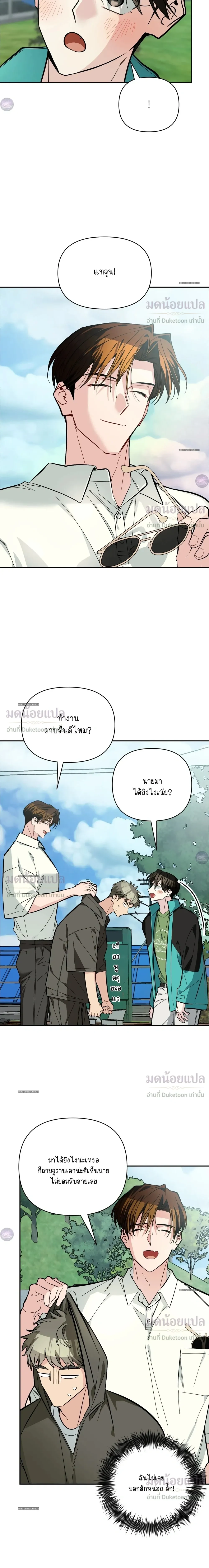 Give Birth to a Baby Wildcat for Me, Unless You Want to See Me Go Insane! มีลูกแมวให้ผมซะ ถ้าไม่อยากเห็นผมคลั่ง! - ตอนที่ 30 - หน้า 19