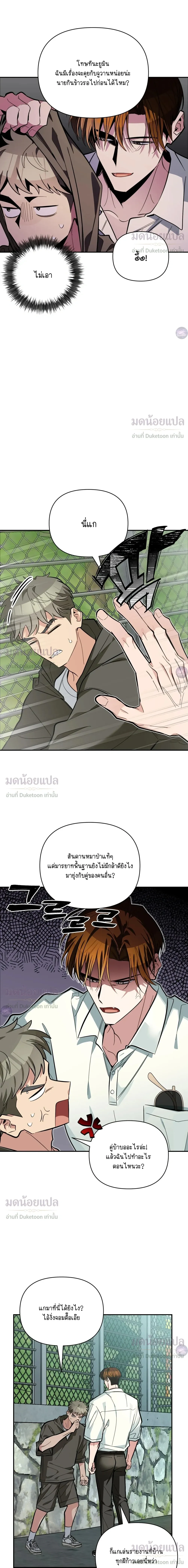 Give Birth to a Baby Wildcat for Me, Unless You Want to See Me Go Insane! มีลูกแมวให้ผมซะ ถ้าไม่อยากเห็นผมคลั่ง! - ตอนที่ 30 - หน้า 20