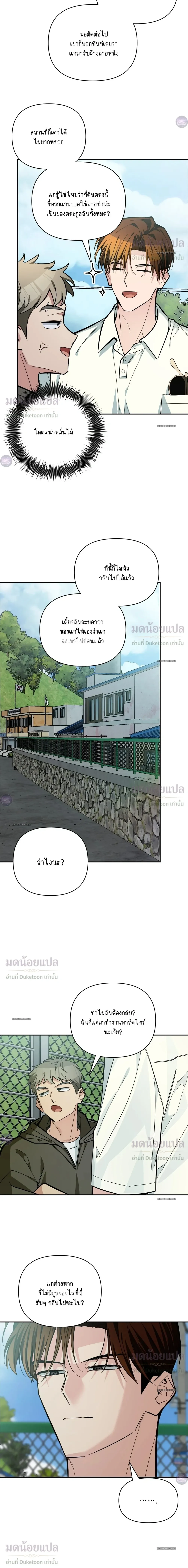 Give Birth to a Baby Wildcat for Me, Unless You Want to See Me Go Insane! มีลูกแมวให้ผมซะ ถ้าไม่อยากเห็นผมคลั่ง! - ตอนที่ 30 - หน้า 21