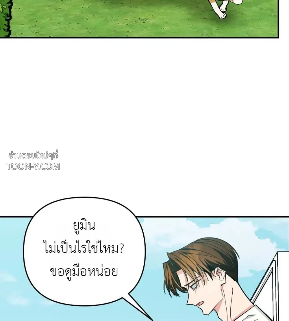 Give Birth to a Baby Wildcat for Me, Unless You Want to See Me Go Insane! มีลูกแมวให้ผมซะ ถ้าไม่อยากเห็นผมคลั่ง! - ตอนที่ 32 - หน้า 25