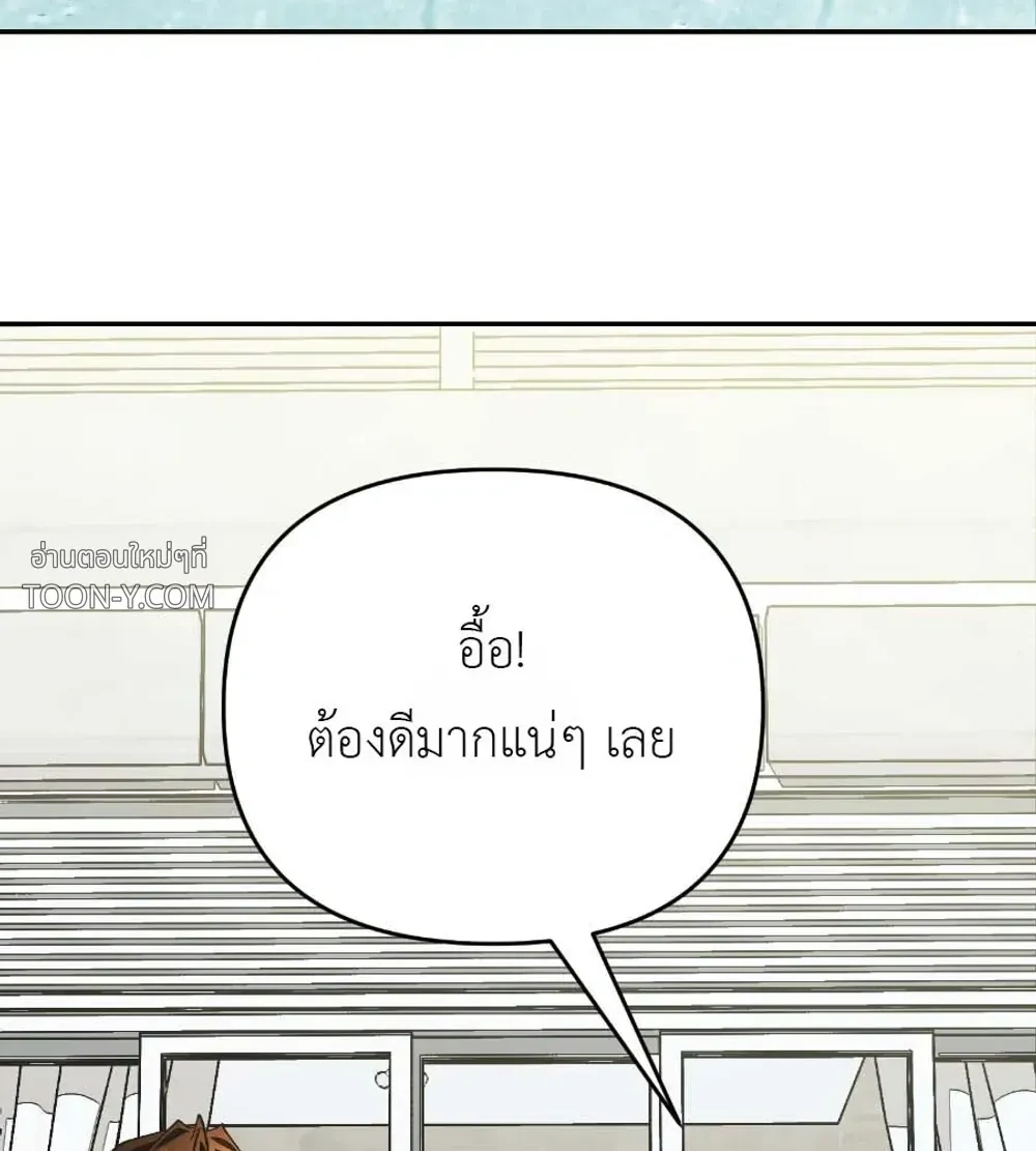 Give Birth to a Baby Wildcat for Me, Unless You Want to See Me Go Insane! มีลูกแมวให้ผมซะ ถ้าไม่อยากเห็นผมคลั่ง! - ตอนที่ 32 - หน้า 30