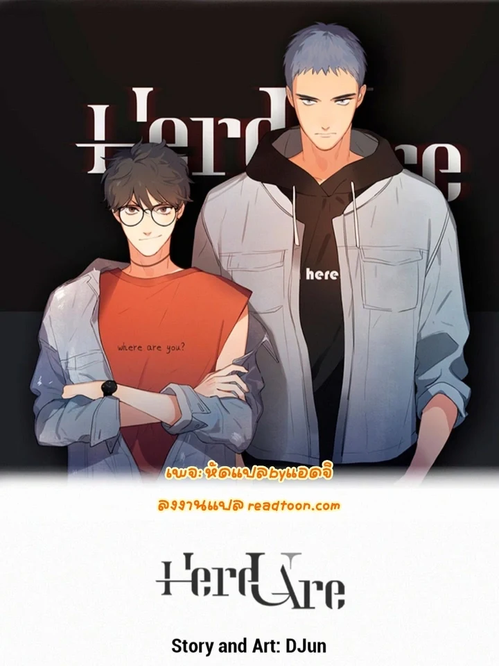 Here U Are 给你