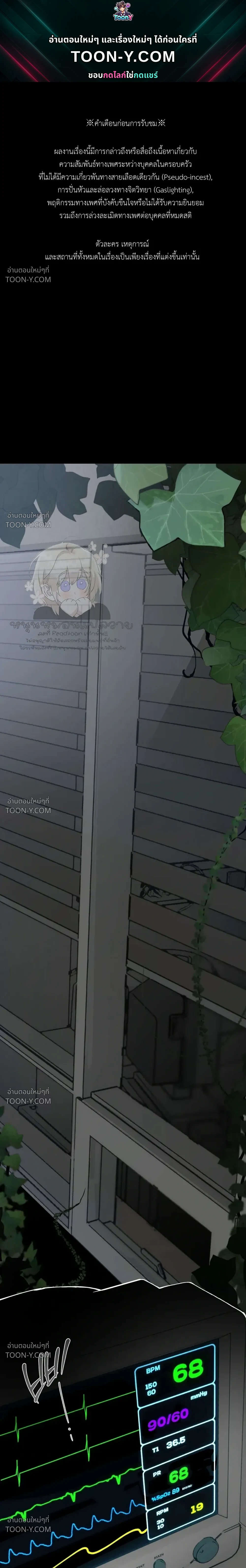 In a Dream ในห้วงแห่งความฝัน - ตอนที่ 1 - หน้า 1