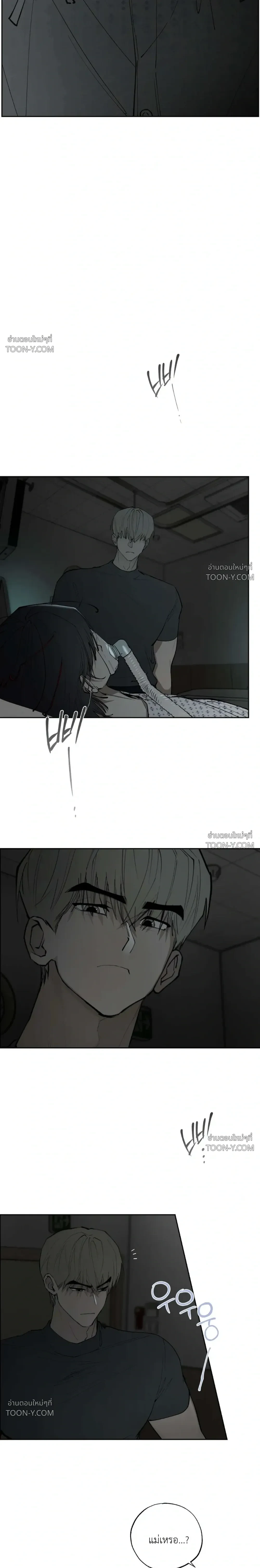 In a Dream ในห้วงแห่งความฝัน - ตอนที่ 1 - หน้า 3