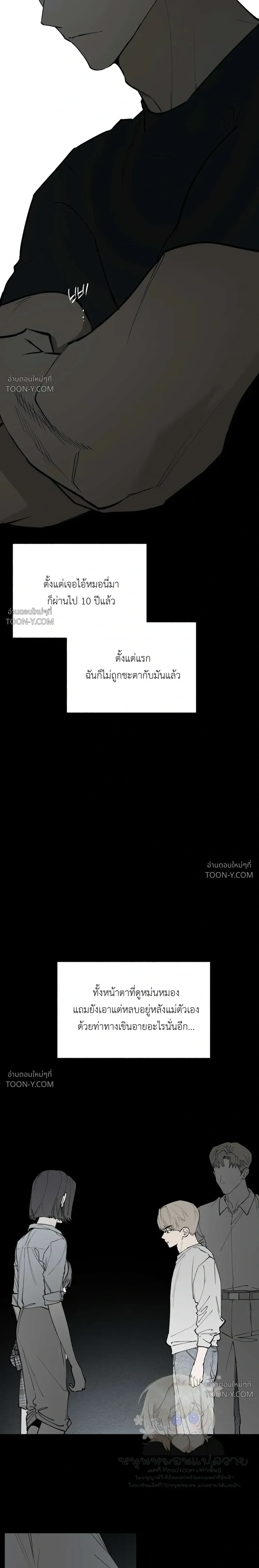 In a Dream ในห้วงแห่งความฝัน - ตอนที่ 1 - หน้า 6